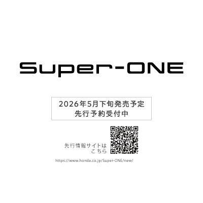 Super-ONE 2026年5月下旬 発売予定