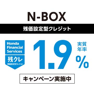 Honda Cars 羽曳野 羽曳野東店
