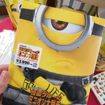 ミニオンフェア ☆Ver.2018☆ - Honda Cars 東淀川 上新庄店