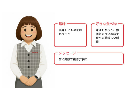 森　珠栄