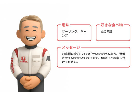 末武　進