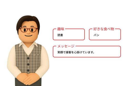 田原　裕子