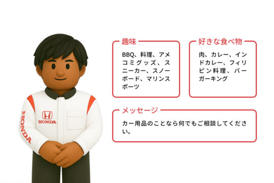 高光　ジーン