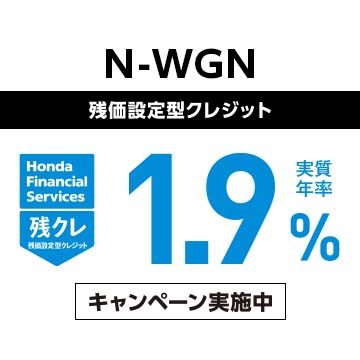 Honda Cars 大阪東 花園店