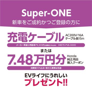 Honda Cars 大阪東 花園店