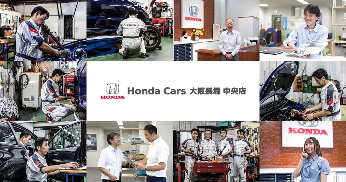公式 Honda Cars 大阪長堀 中央店