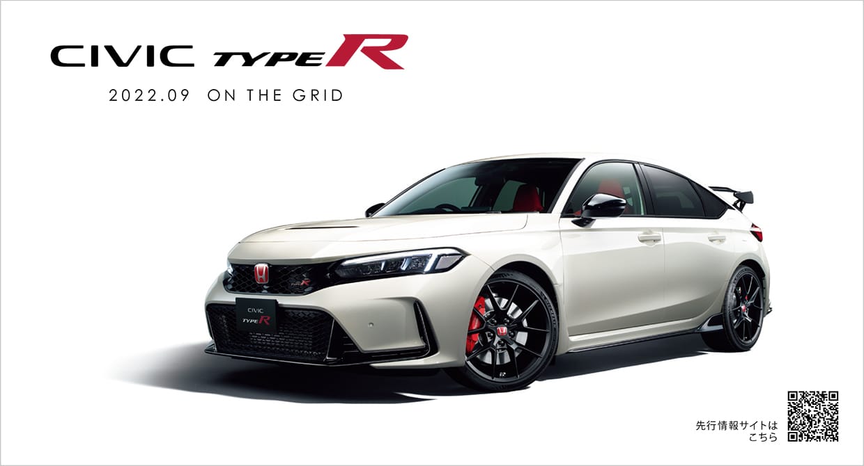 CIVIC TYPE R