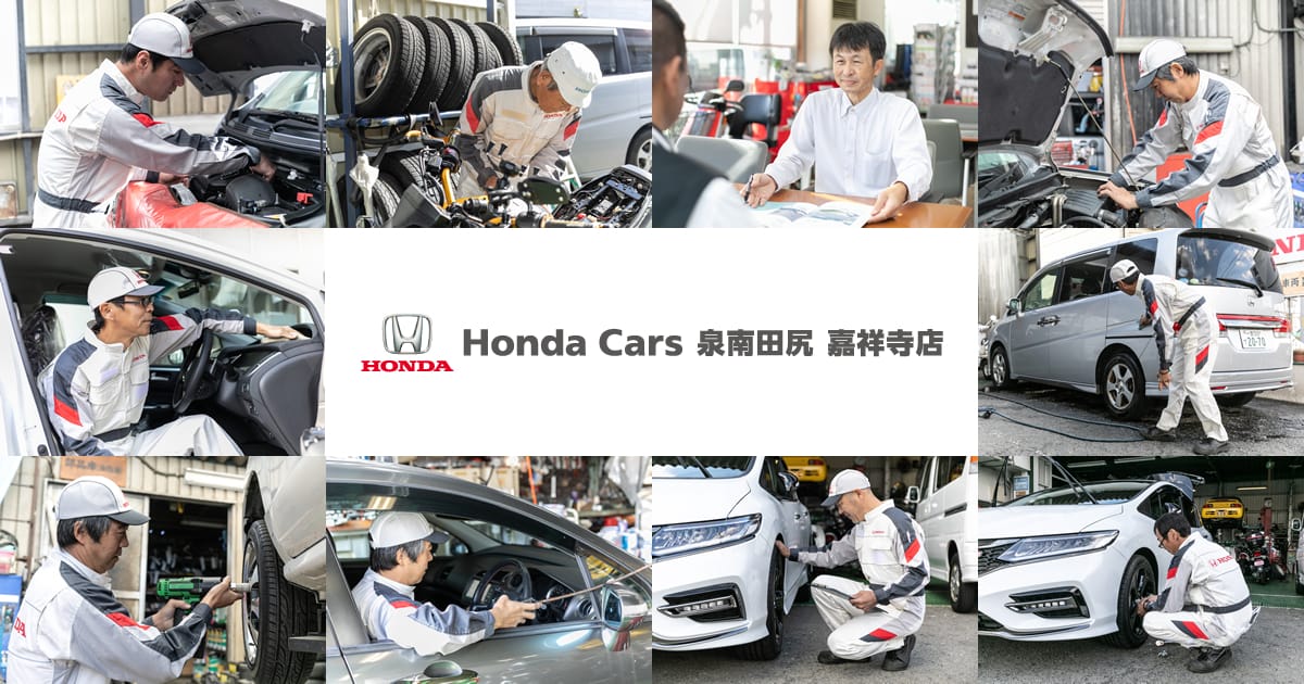 株式会社泉南オート