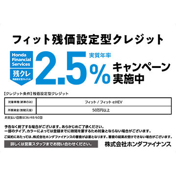 キャンペーン 公式 大阪府 Honda Cars 試乗車 販売店検索ポータル