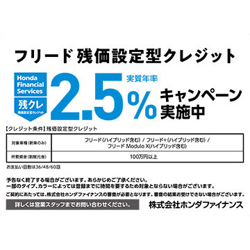 キャンペーン 公式 大阪府 Honda Cars 試乗車 販売店検索ポータル