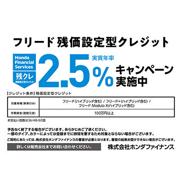 キャンペーン 公式 大阪府 Honda Cars 試乗車 販売店検索ポータル