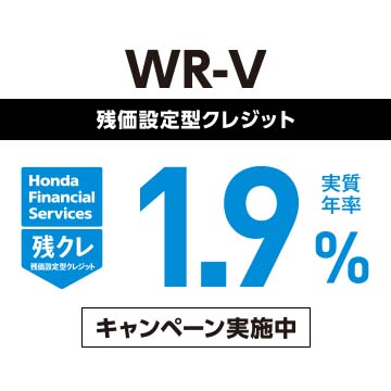 キャンペーン - Honda Cars 北河内 交野星田店 - 【公式】大阪府 Honda