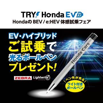 キャンペーン - Honda Cars 北大阪 高槻今城店 - 【公式】大阪府 Honda