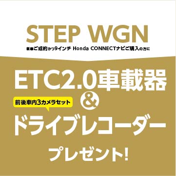 キャンペーン - Honda Cars 大阪南 住之江店 - 【公式】大阪府 Honda
