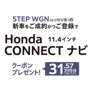 キャンペーン - Honda Cars 大阪 都島店 - 【公式】大阪府 Honda Cars